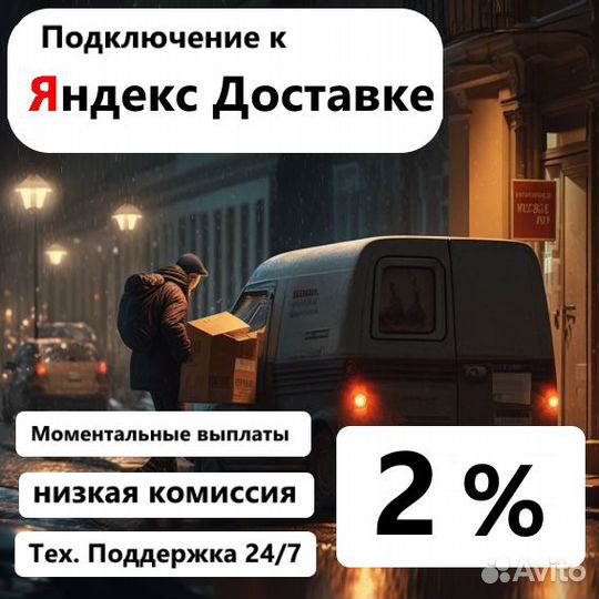 Подработка курьером в свободное время