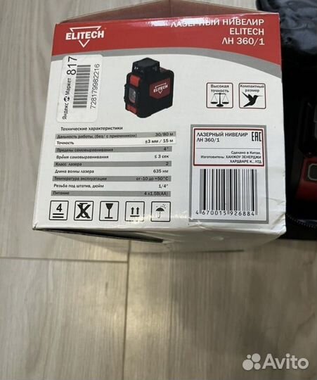 Лазерный уровень elitech лн 360/1 новый