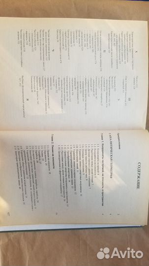 Справочник