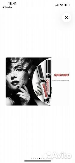 Тушь для ресниц новая