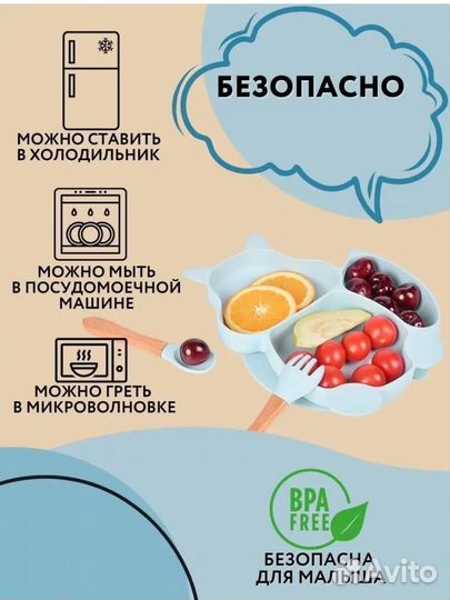 Набор детской силиконовой посуды