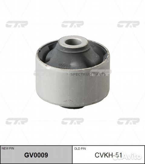 Ctr GV0009 / cvkh-24 Сайлентблок передний рычага подвески перед прав/лев
