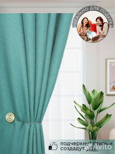 Готовые шторы