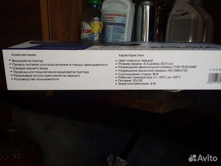 Видеорегистратор зеркало