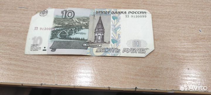 10р 1997г