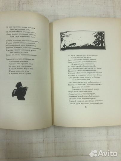 1949 г. Пушкин А.С. Дарственная невестке Горького