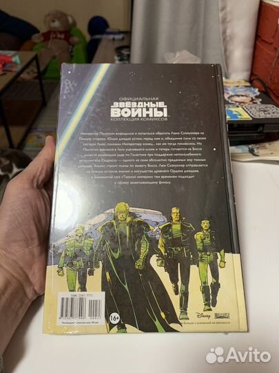 Комиксы Star Wars, том 33
