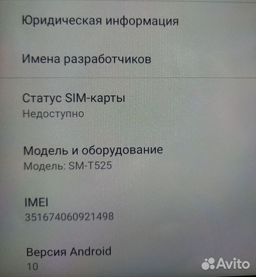 Планшет Samsung galaxy TAB PRO 10.1LTE