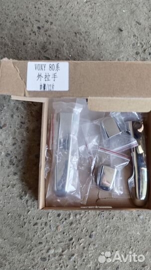 Накладки на ручки voxy