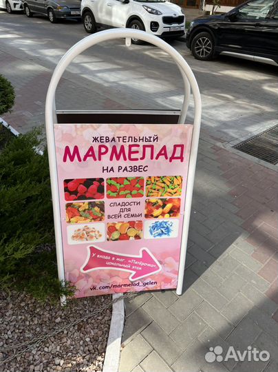 Штендер рекламный с цепью и замком