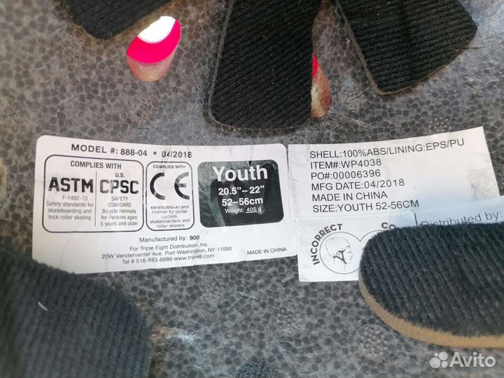 Шлем защитный Triple Eight 888-04 Wipeout