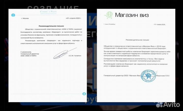 Упаковка франшиз