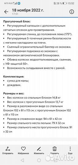 Коляска 2 в 1 bebetto nico plus трансформер Польша