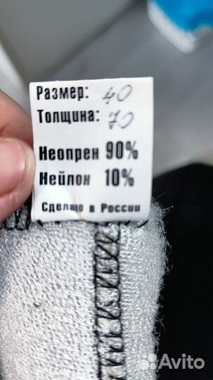 Носки неопреновые 7 мм внутри плюш дайвинг