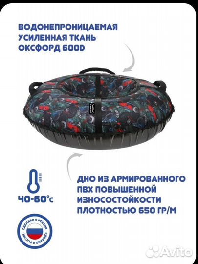 Тюбинг 110см 130кг