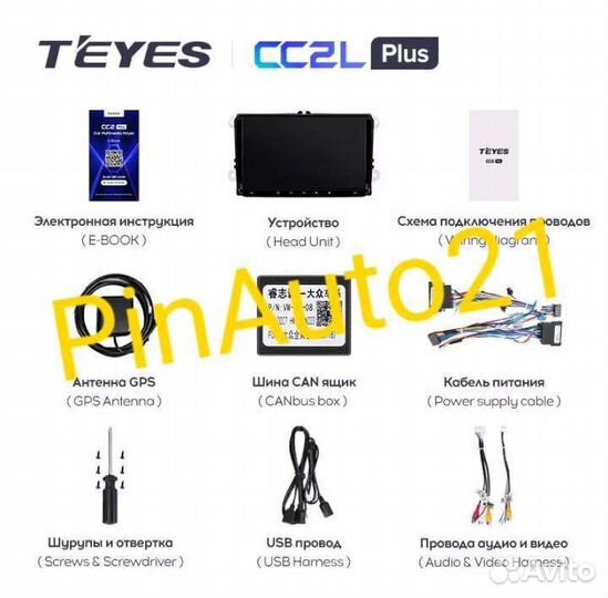 Магнитола Volkswagen Универсальная