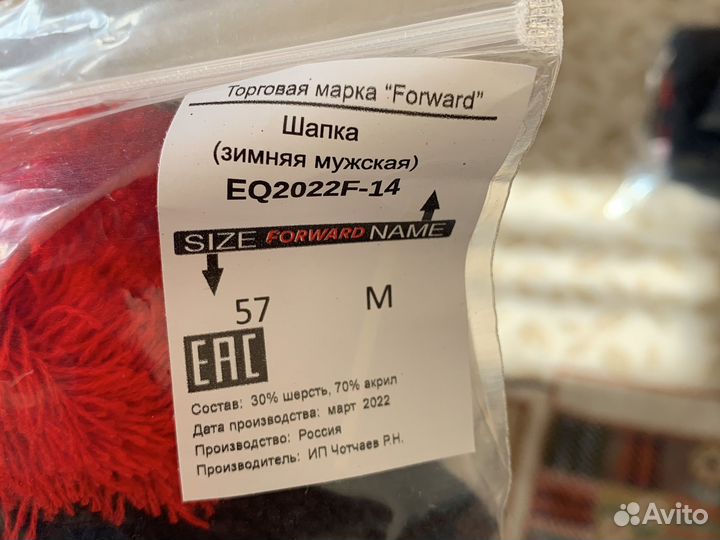 Мужская зимняя шапка