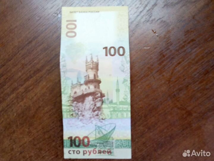 Купюра