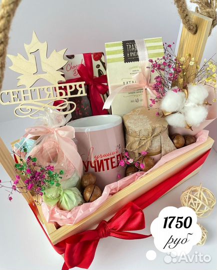 Подарочные наборы на 1 сентября