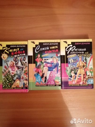 В. Пикуль, А. Черкасов, А. Кристи, Д. Донцова