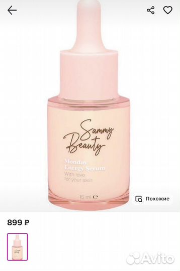 Сыворотка для лица sunny beauty