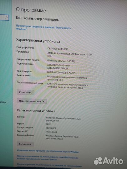 Офисный компьютер для работы
