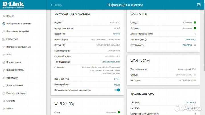 Wifi роутер под 3g/4g модемы, usb разъём