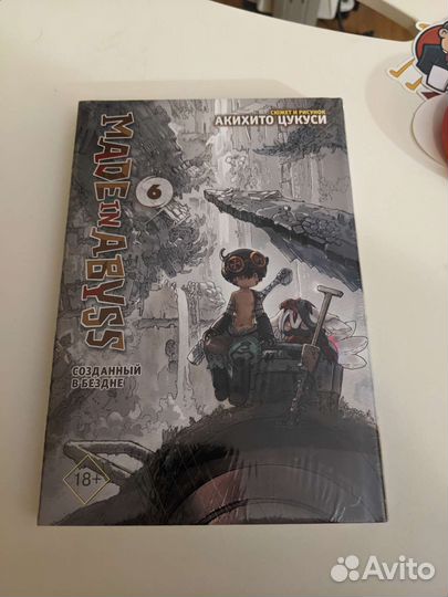 Созданный в бездне / Made in abyss Том 6