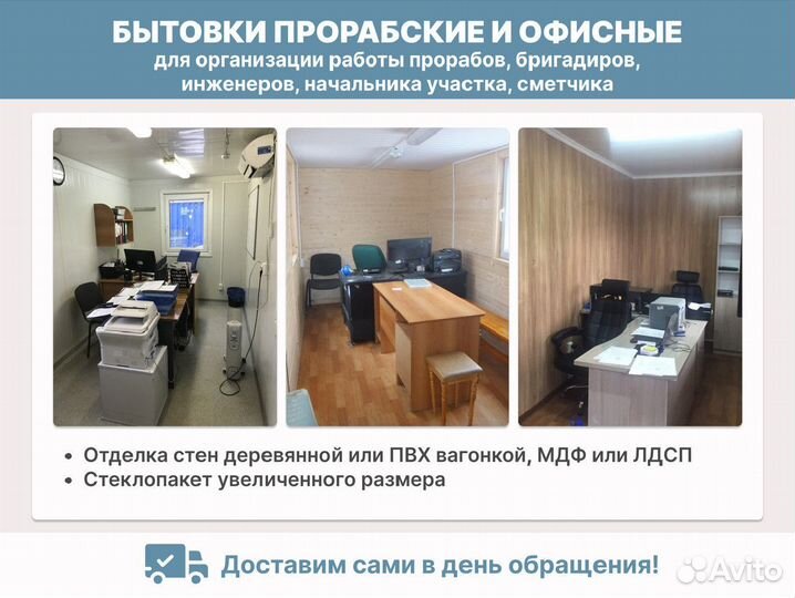 Аренда строительных вагончиков