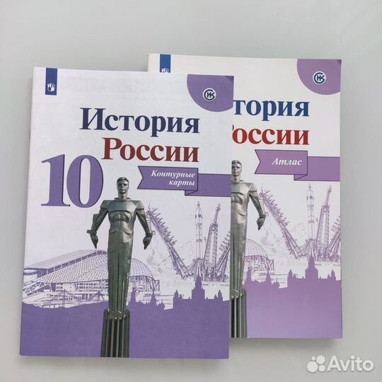 Атлас и карта по истории России 10 класс