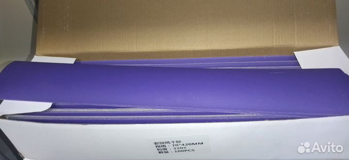 Наждачная бумага