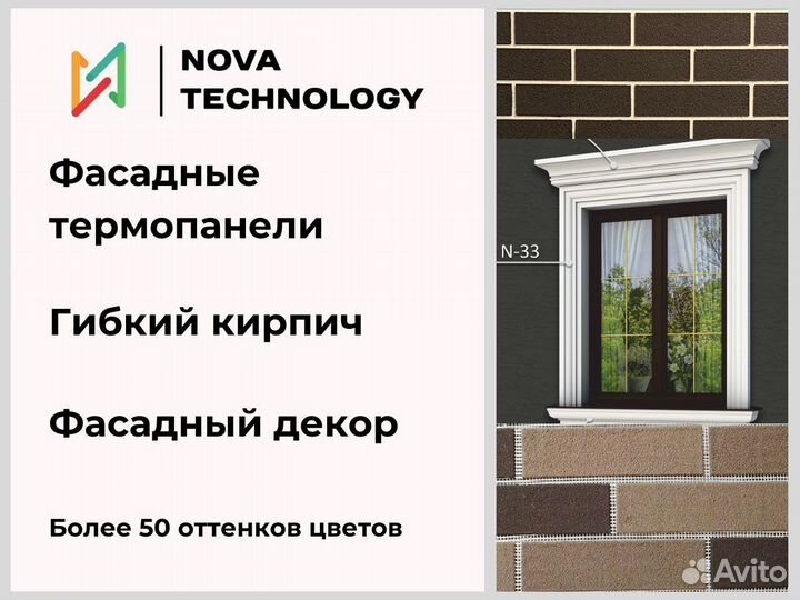 Фасадные термопанели