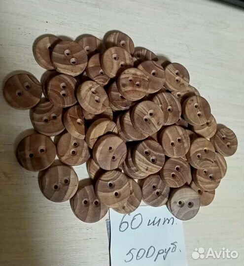 Пуговицы деревянные