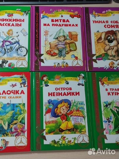 Детская библиотека Росмэн, книги для детей