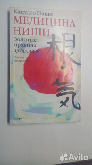 Книги по медицине ч.3