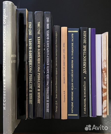 Библиотека коллекц времена Российской империи