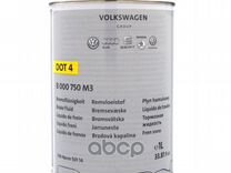 VAG DOT-4 Тормозная жидкость (железо/ес) (1L) B