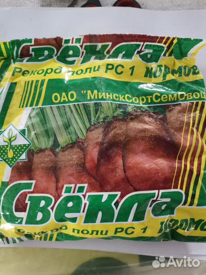 Семена кормовой свеклы