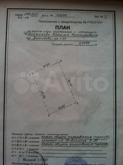 Участок 26,8 сот. (ИЖС)
