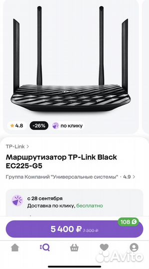 Wifi роутер 5g