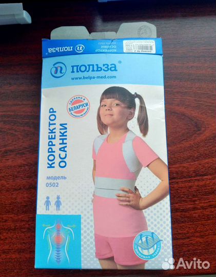 Корректор осанки 