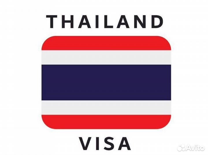Туристическая виза в Таиланд