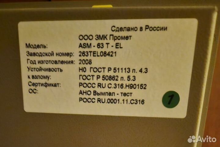 Сейф Valberg ASM-63Т.EL