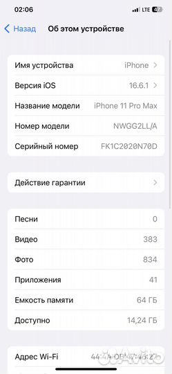 iPhone 11 Pro Max, 64 ГБ