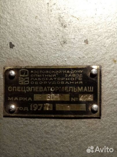 Электро- оборудование СССР