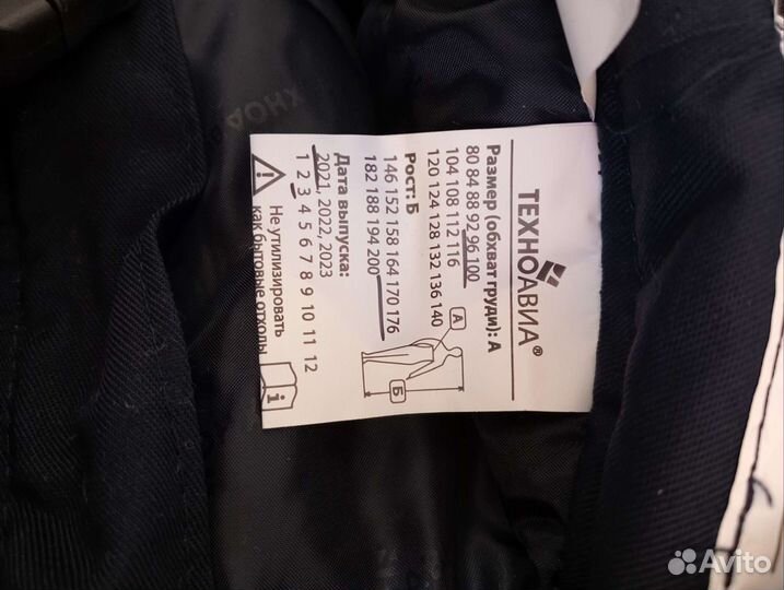 Рабочая спецодежда комбинезон