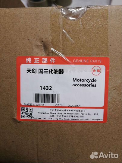 Карбюратор, тросик, патрубок Yamaha YBR 125