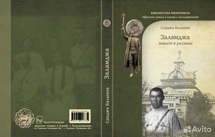 Балыков С.Б. 