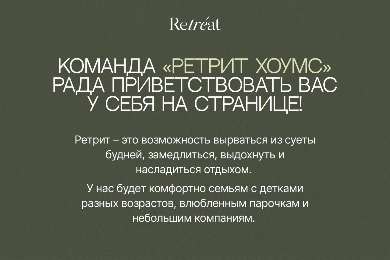 Ретрит Дома. Профиль пользователя на Авито