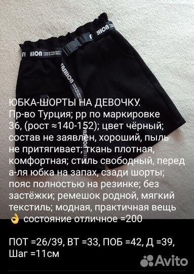 Юбки школьные для девочек 134 140 146 152